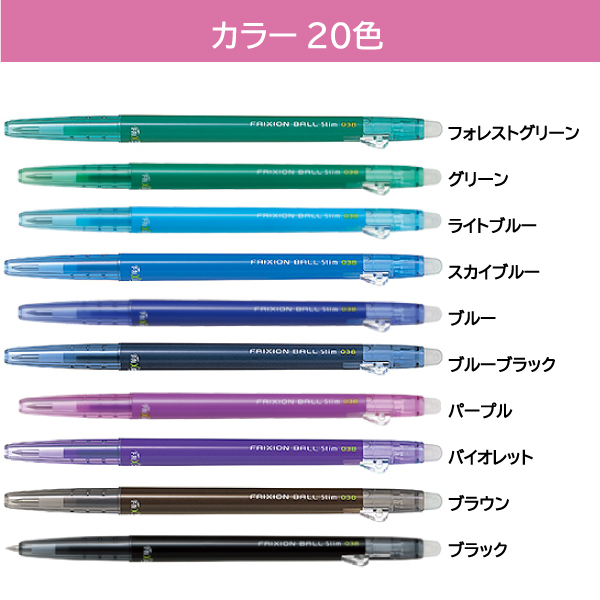 フリクション パイロット フリクションボール スリム038 LFBS-18UF 全