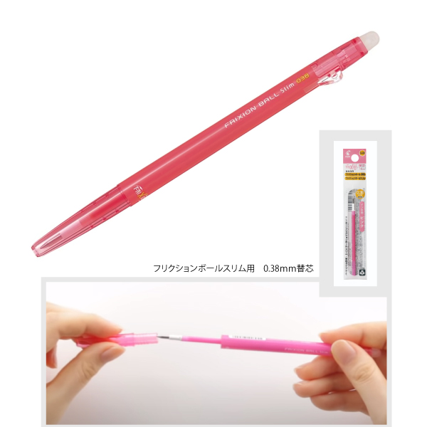 フリクション パイロット フリクションボール スリム038 LFBS-18UF 全