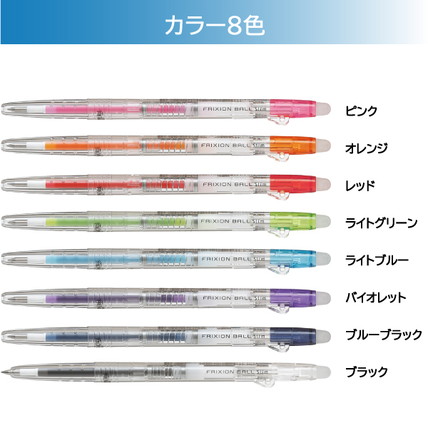 フリクション パイロット フリクションボール スリム038 LFBS-18UF