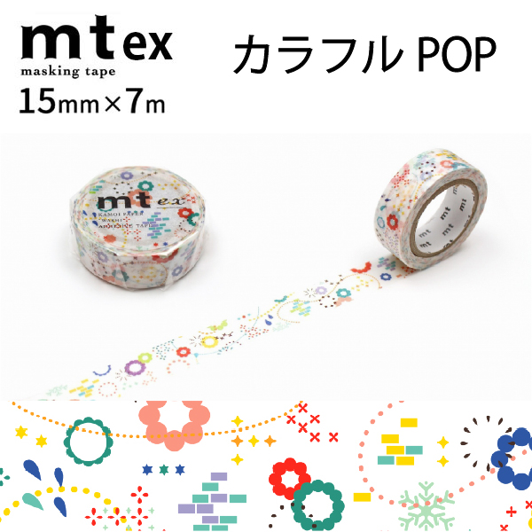 mt　ex　カラフルPOP　R　15mm×7m　｜osaihou