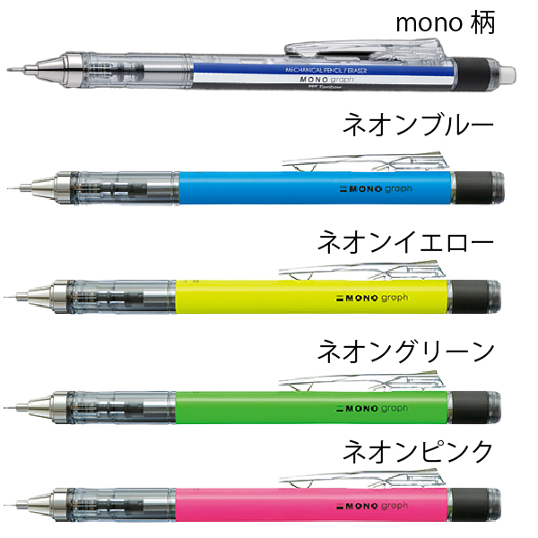トンボ モノグラフシャープペンシル 1本 : おさいほう屋 Yahoo