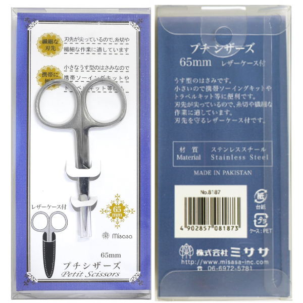 ミササ プチシザーズ65mm No.8187 : おさいほう屋 Yahoo!店 - 通販