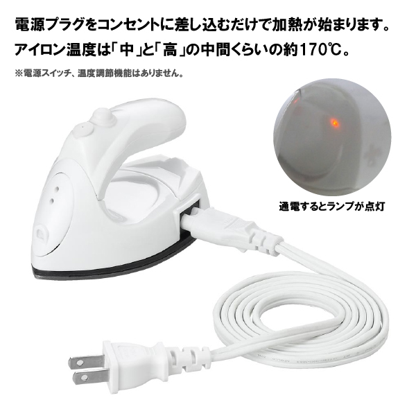 ミニミストアイロン TVR54WH 関連画像3