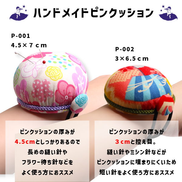 ハンドメイド ピンクッション H30 P-002 30×65mm : おさいほう屋 Yahoo