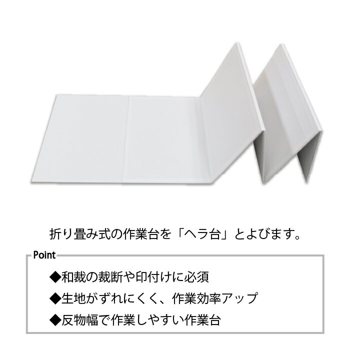 ヘラ台 和裁（裁縫道具）｜手芸、ハンドクラフト | 楽器、手芸