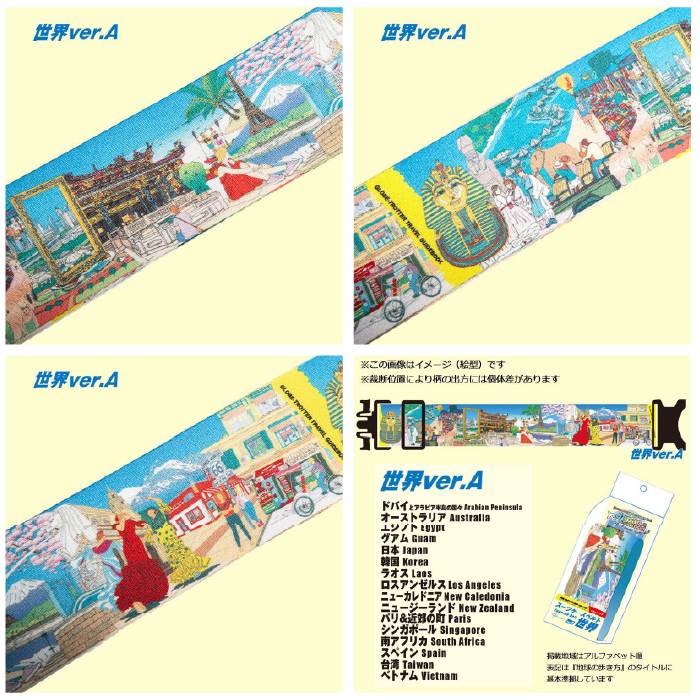 地球の歩き方 スーツケースベルト 表紙イラスト...の詳細画像4