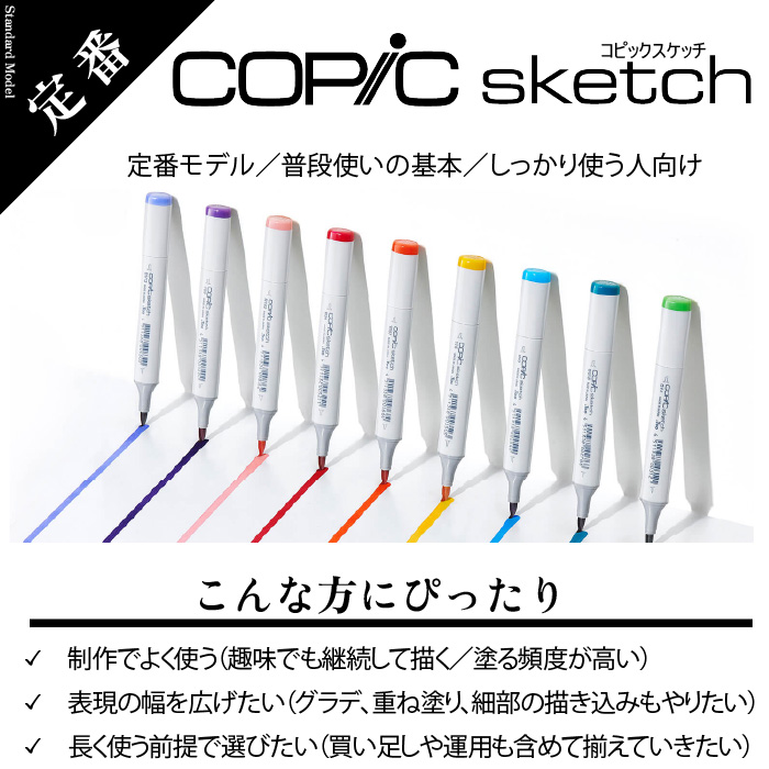 コピックスケッチ コピックスケッチ単品R89 : おさいほう屋 Yahoo!店
