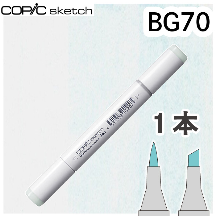 コピックスケッチ コピックスケッチ単品BG70 : おさいほう屋 Yahoo!店