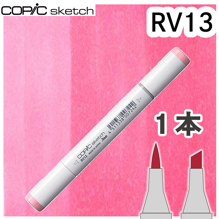 Copic Rv13 コピックスケッチ コピックスケッチ単品RV13 : おさいほう屋 Yahoo!店 - 通販 - Yahoo!ショッピング