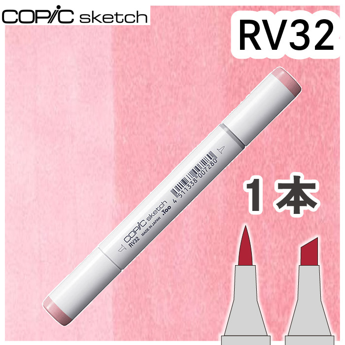 コピックスケッチ コピックスケッチ単品RV32 : おさいほう屋 Yahoo!店