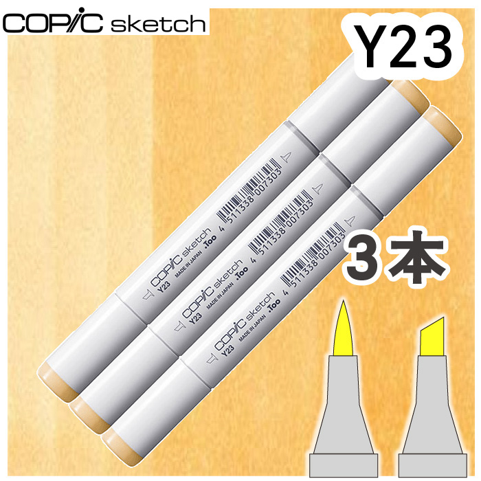 爆買 コピックスケッチ3本セットY23 : おさいほう屋 Yahoo!店 - 通販