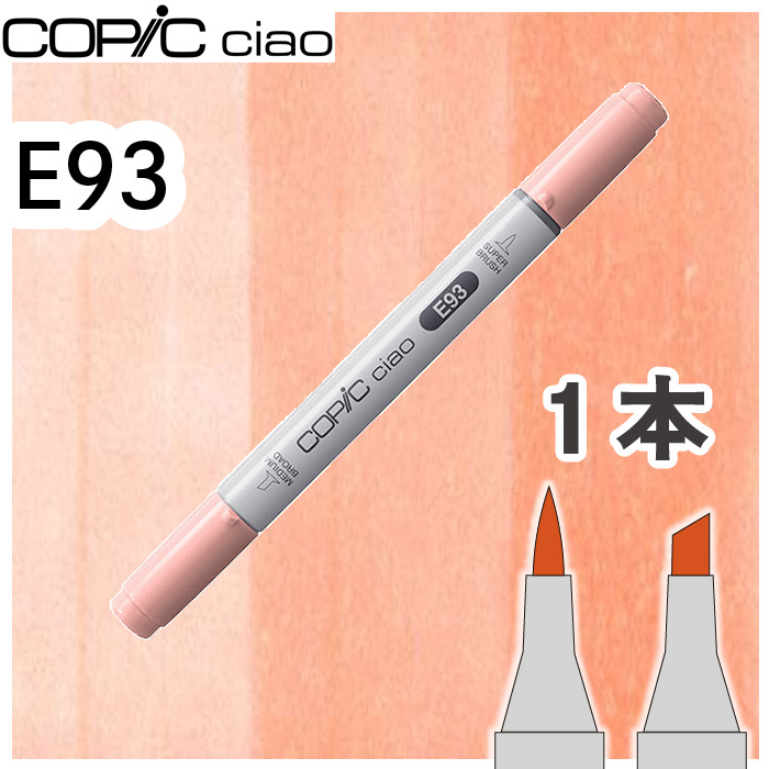 コピックチャオ1本単品 E93 Tea Rose ティーローズ 肌色 人物 塗り 髪