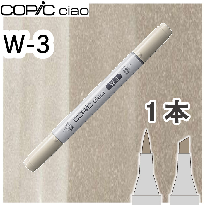 コピックチャオ1本単品Warm Gray ウォームグレー グレー 影 モノクロ