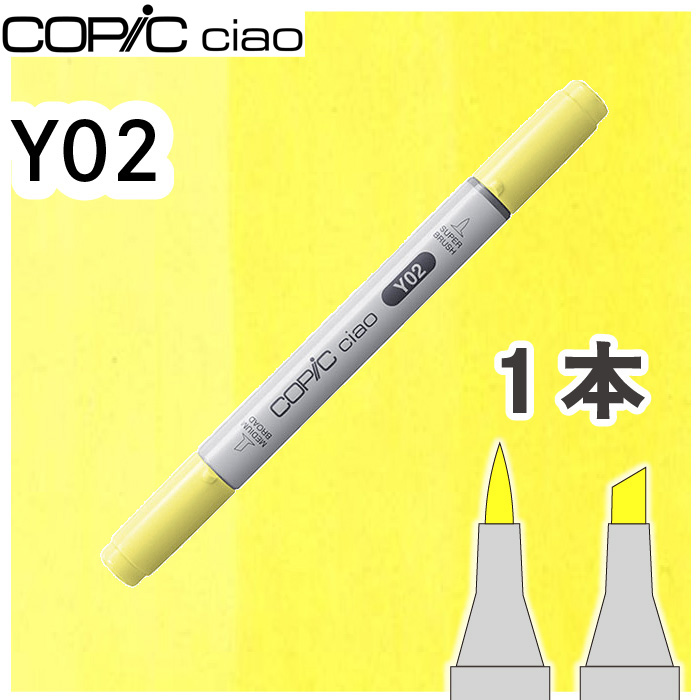 超PayPay祭 コピックチャオ1本単品 Y02 Canary Yellow カナリー 