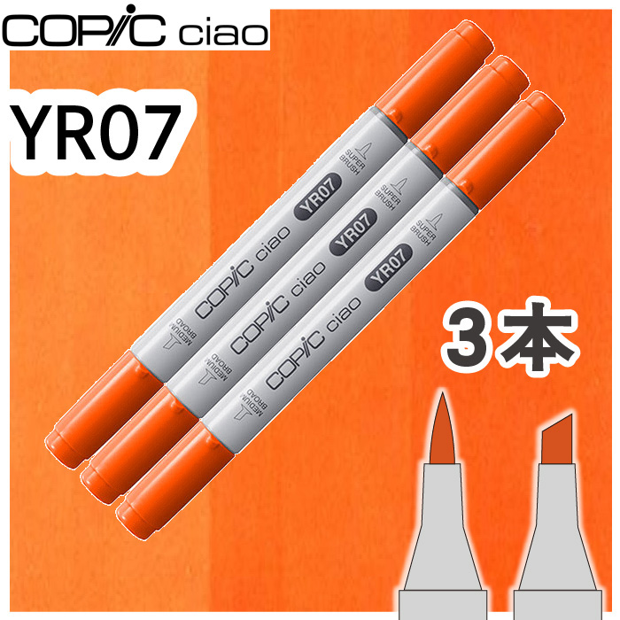 コピックチャオ コピックチャオ3本セットYR07 : おさいほう屋 Yahoo
