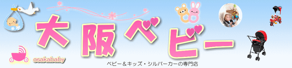 osakababy ヘッダー画像