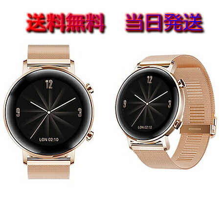 新品未開封 Huawei Watch GT2 42mm-