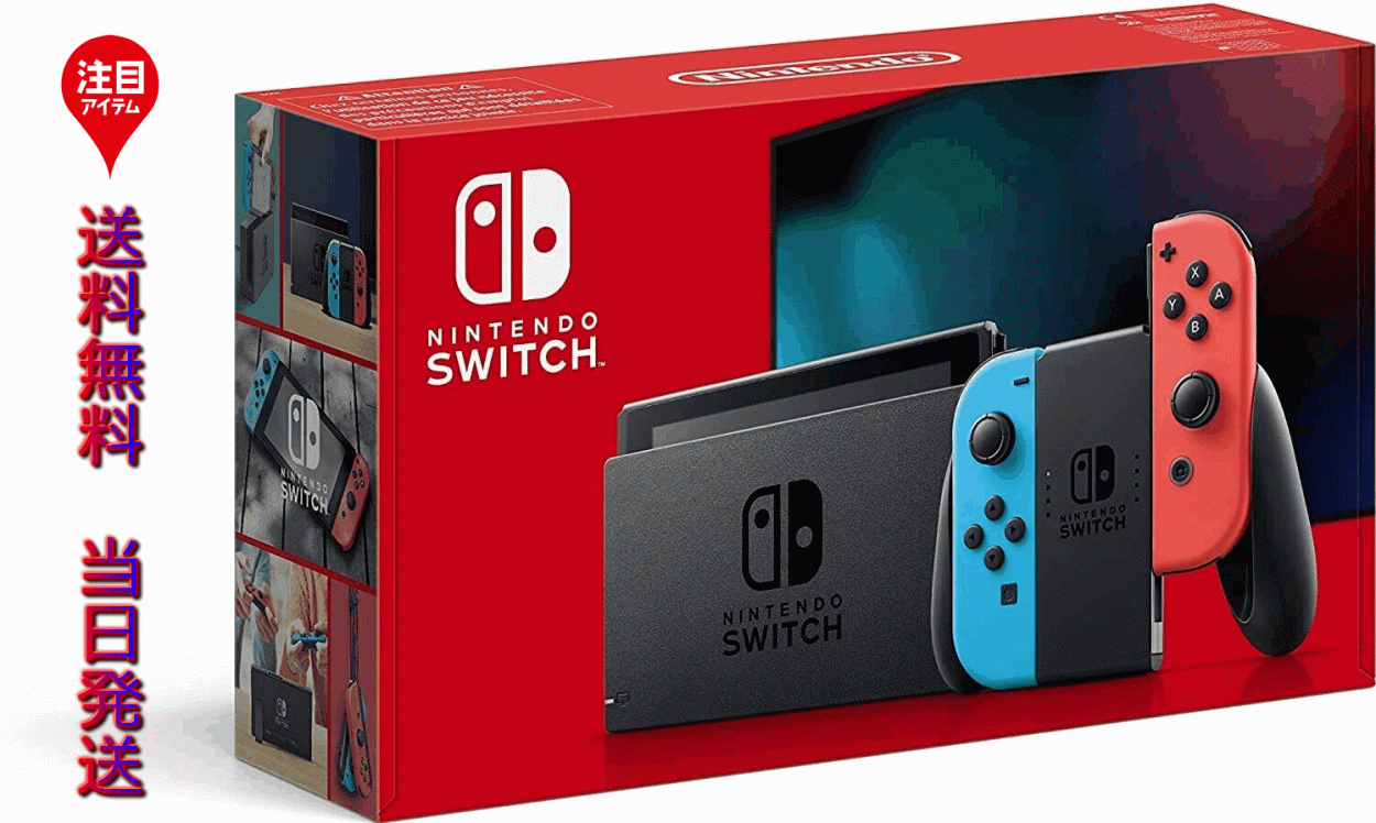 Nintendo switch 3000円クーポン コード付き 任天堂スイッチ 