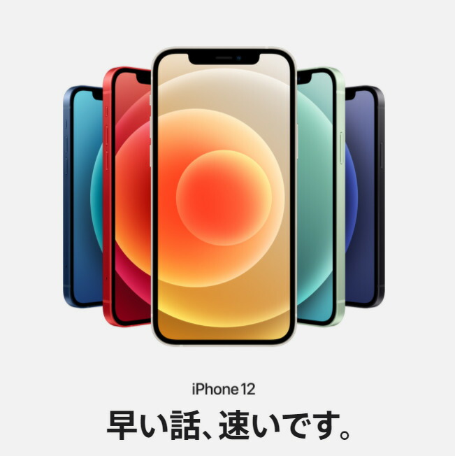 在庫あり 当日発送 新品未開封 iPhone 12 mini 64GB 国内版 simフリー