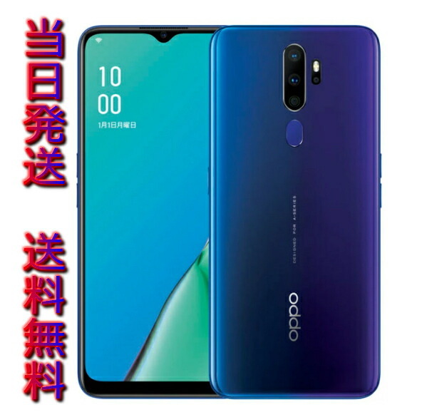 当日発送 新品未開封 送料無料 オッポ simフリー スマホ 本体 新品 oppo a5 2020 blue cph1943 blue 国内量販版  シムフリー シムフリースマホ ブルー 訳あり