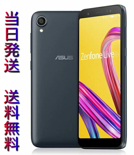 当日発送 送料無料 新品未開封 エイスース ASUS ZenFone Live L1