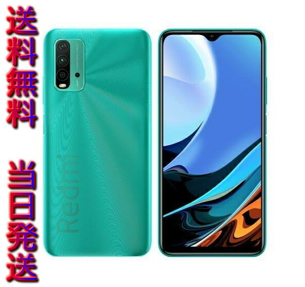 送料無料 当日発送 新品未開封 Xiaomi シャオミ Redmi 9T レッドミ