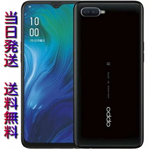 当日発送 新品未開封 送料無料 OPPO RENO A 64GB SIMフリー ブラック