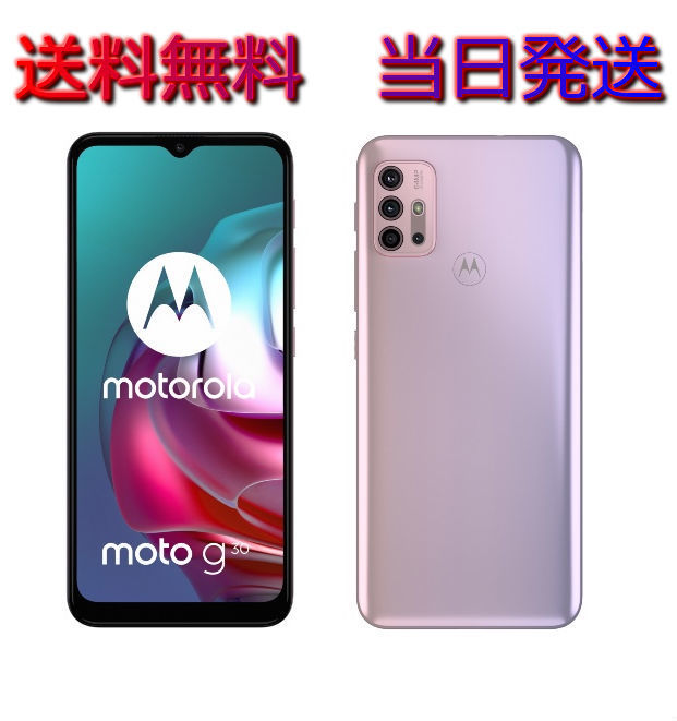 当日発送 送料無料 新品未開封 MOTOROLA モトローラー SIMフリー