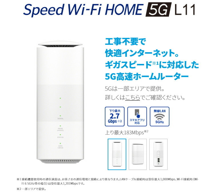 当日発送 新品 SIMフリー Speed Wi-Fi HOME 5G L11 ZTE Corporation 