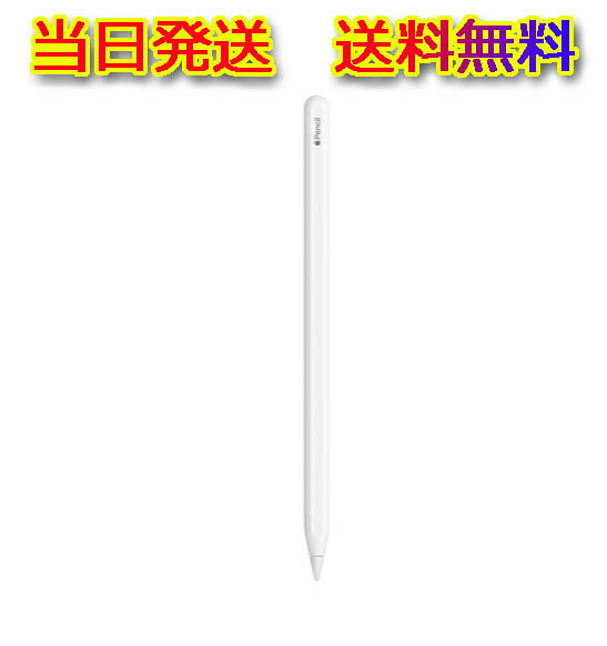 当日発送 ☆新品未開封☆Apple Pencil 第2世代 MU8F2J/A アップル