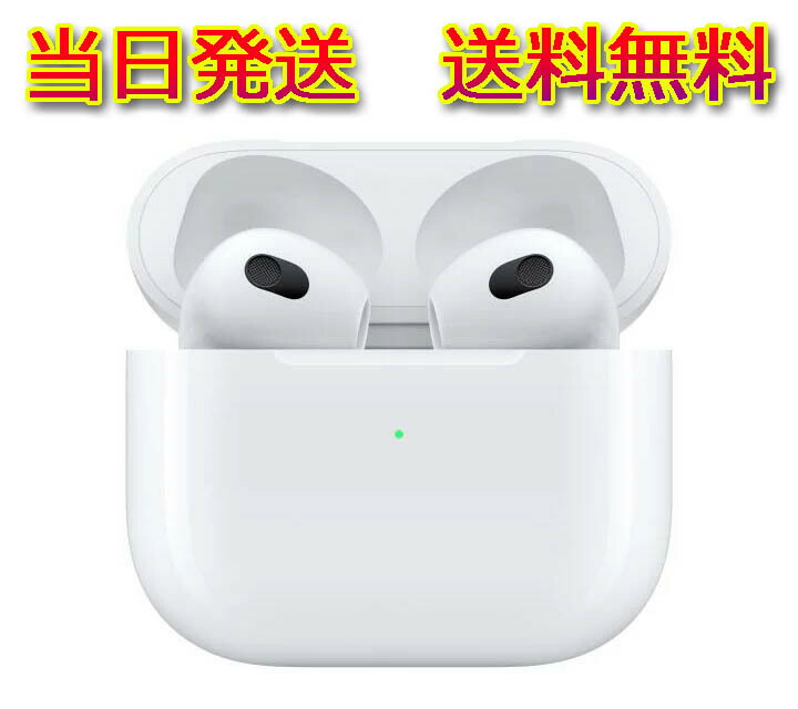 当日発送 新品未開封 保証開始 第３世代 Apple AirPods with Lightning