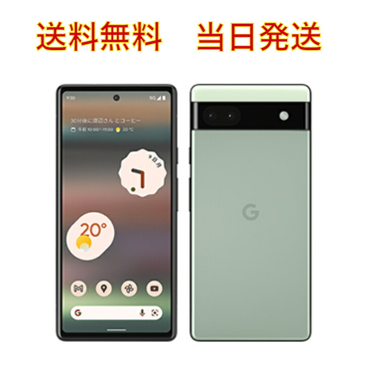 送料無料 当日発送 「新品」SIMフリー Google Pixel 6a 128GB sage