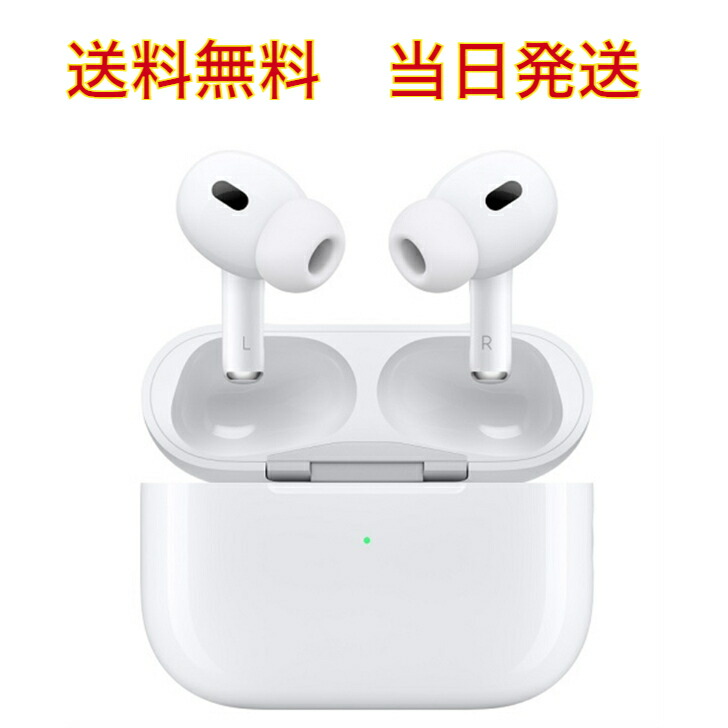 新品未開封】APPLE AirPods Pro 第2世代 MQD83J/A【送料無料】【即日