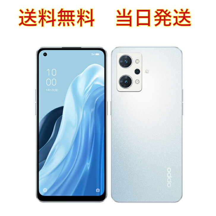 送料無料 当日発送 新品未開封品 Y!mobile版SIMフリー OPPO Reno7 A