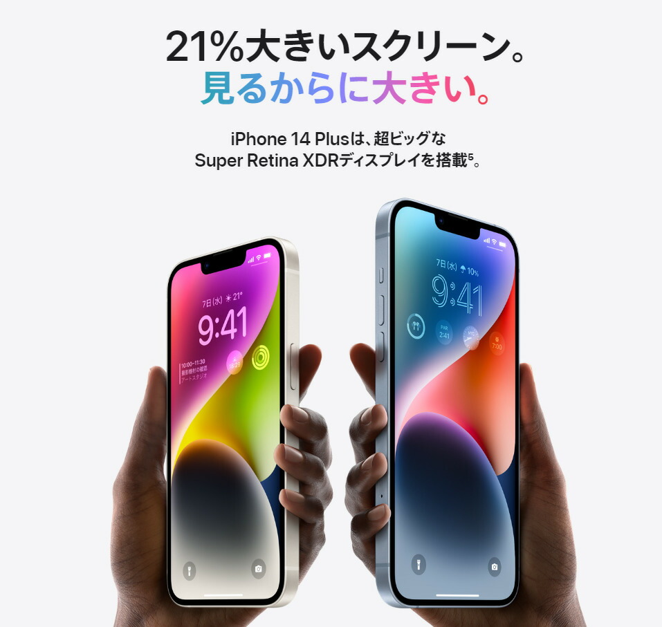 販売卸し売り 【新品未開封】APPLE iPhone14 128GB スターライト