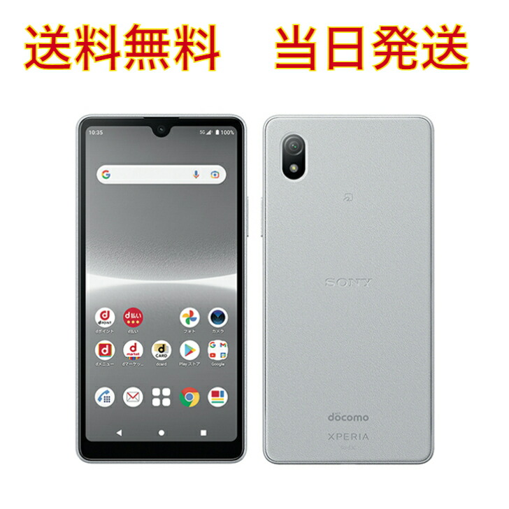 2022年春夏 Xperia Ace III 新品未使用 SIMフリー - スマートフォン本体