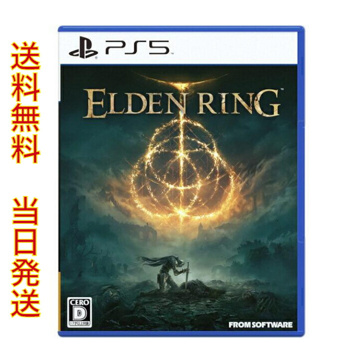 ELDEN RING 通常版 PS5 ELJM-30112 新商品 - プレイステーション5（PS5）