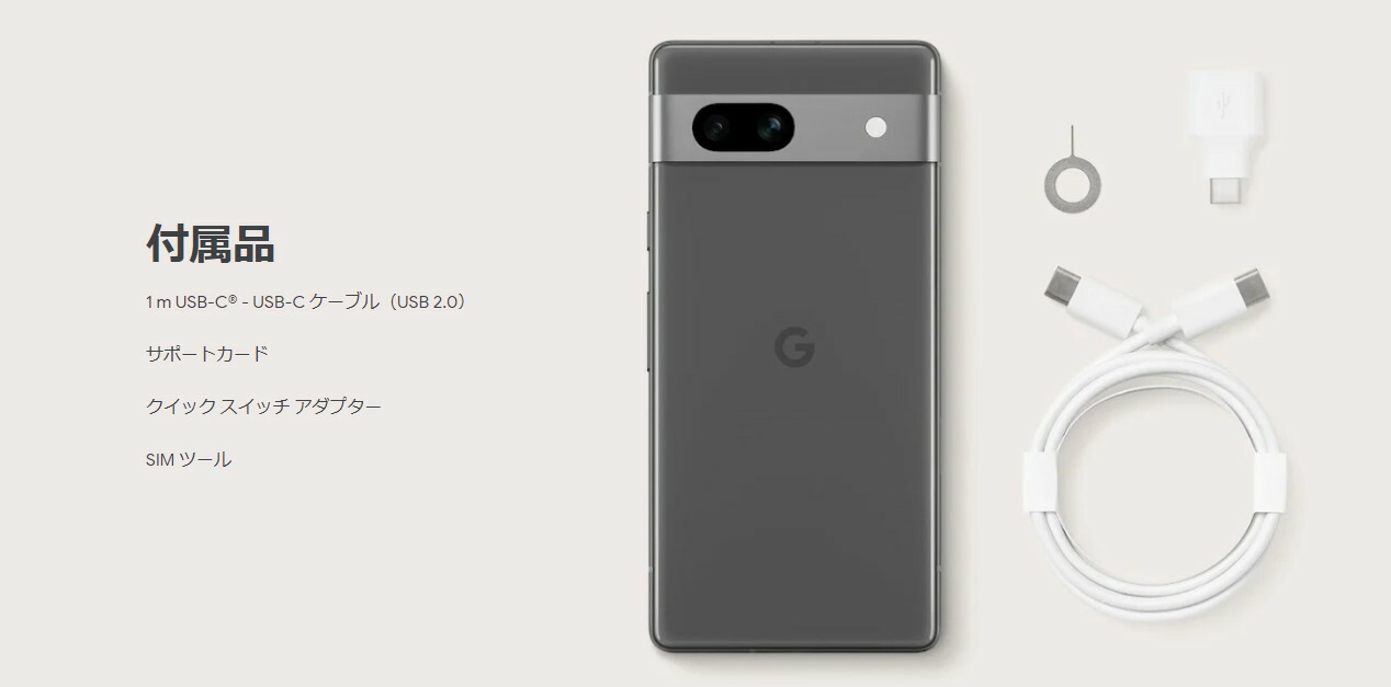 【送料無料】【当日発送】【新品未使用】【あす楽】Google Pixel 7a Charcoal/840244701857