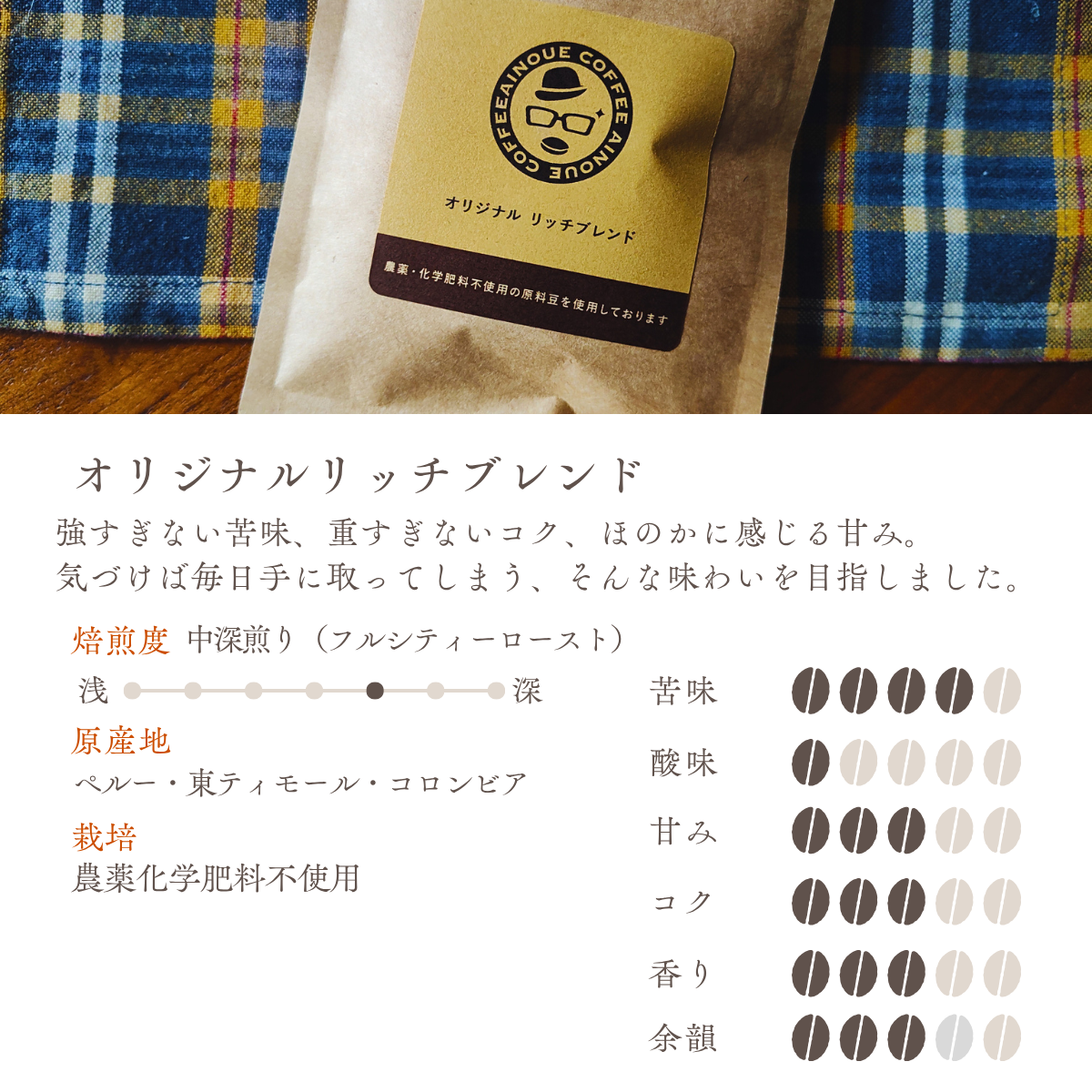 京都北山 自家焙煎 無農薬ドリップバッグコーヒー 3袋セット 専門店の