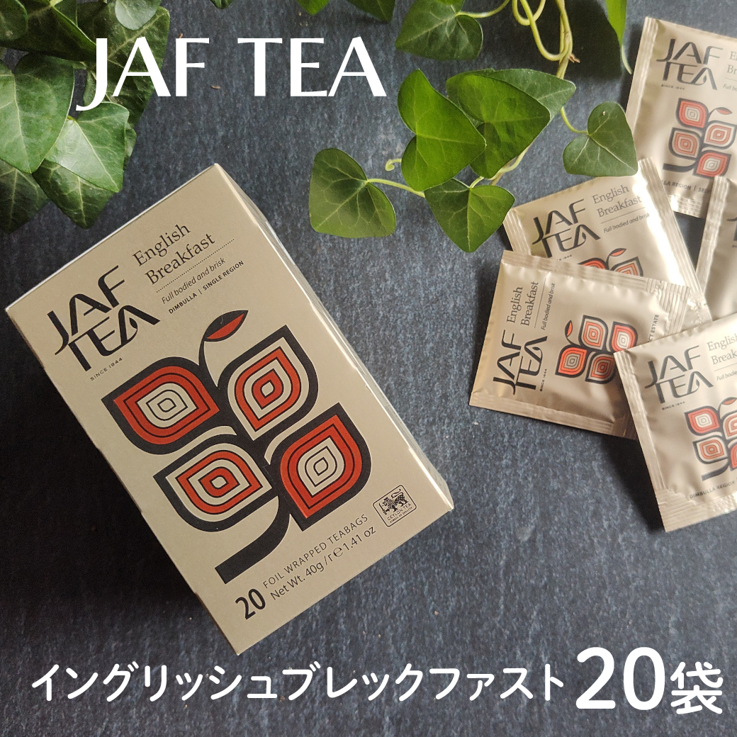 スリランカ産 紅茶 JAFTEA 有機 ダージリン アールグレイ