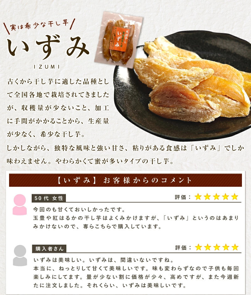 BLUEMOON感動の純日本産 紅はるか干し芋 干しいも 中村食品 あっぱれ 100g×2袋お試しセット 砂糖不使用 無添加