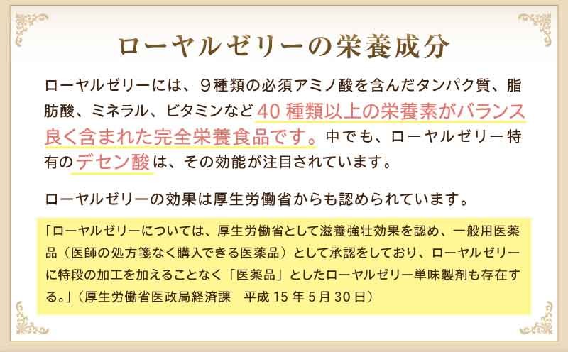 生ローヤルゼリー 国産 効果 効能 ローヤルゼリー 効能 プレミアム30g :09az010:おいしい干し芋 みのりの里 - 通販 -  Yahoo!ショッピング