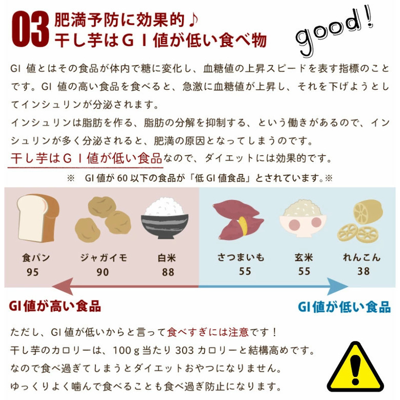 茨城県産 干し芋 切甲 せっこう 15袋におまけ１袋 送料無料 領収書可 ほしいも 切り落とし 国産 干しいも ホシイモ あまい 甘い さつまいも サツマイモ 芋 01tm012 みのりの里 通販 Yahoo ショッピング