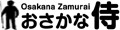 おさかな侍 ロゴ