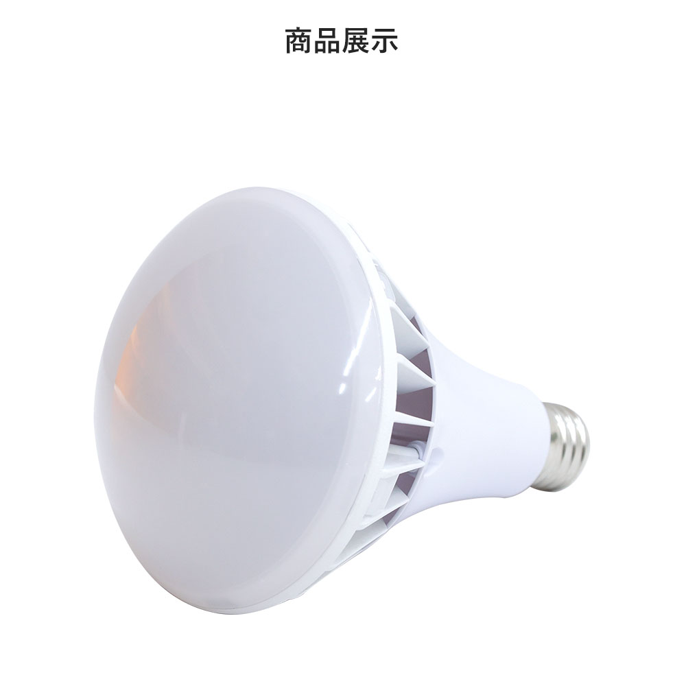 【30個】水銀灯からLEDへ交換 e39 LEDバラストレス水銀灯 PAR56 70W 700W相当 超高輝度14000LM 照射角度140° LEDビーム電球 天井照明 倉庫用 看板灯 PSE認証の画像