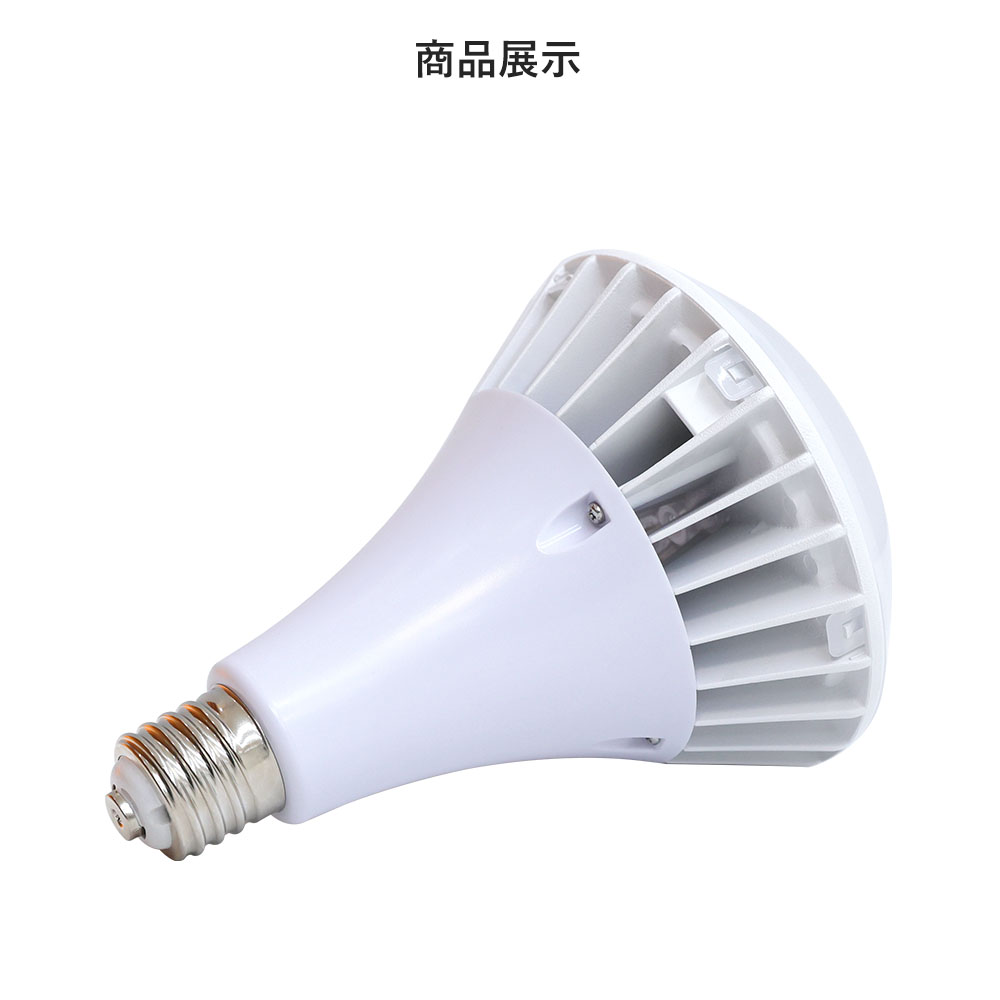 【30個】水銀灯からLEDへ交換 e39 LEDバラストレス水銀灯 PAR56 70W 700W相当 超高輝度14000LM 照射角度140° LEDビーム電球 天井照明 倉庫用 看板灯 PSE認証の画像