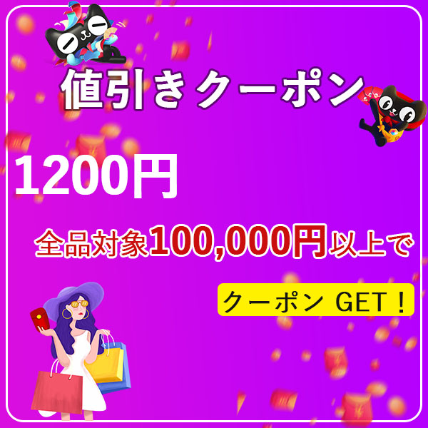 ショッピングクーポン Yahoo ショッピング ストア内全品100 000円以上で1 200円値引きクーポン