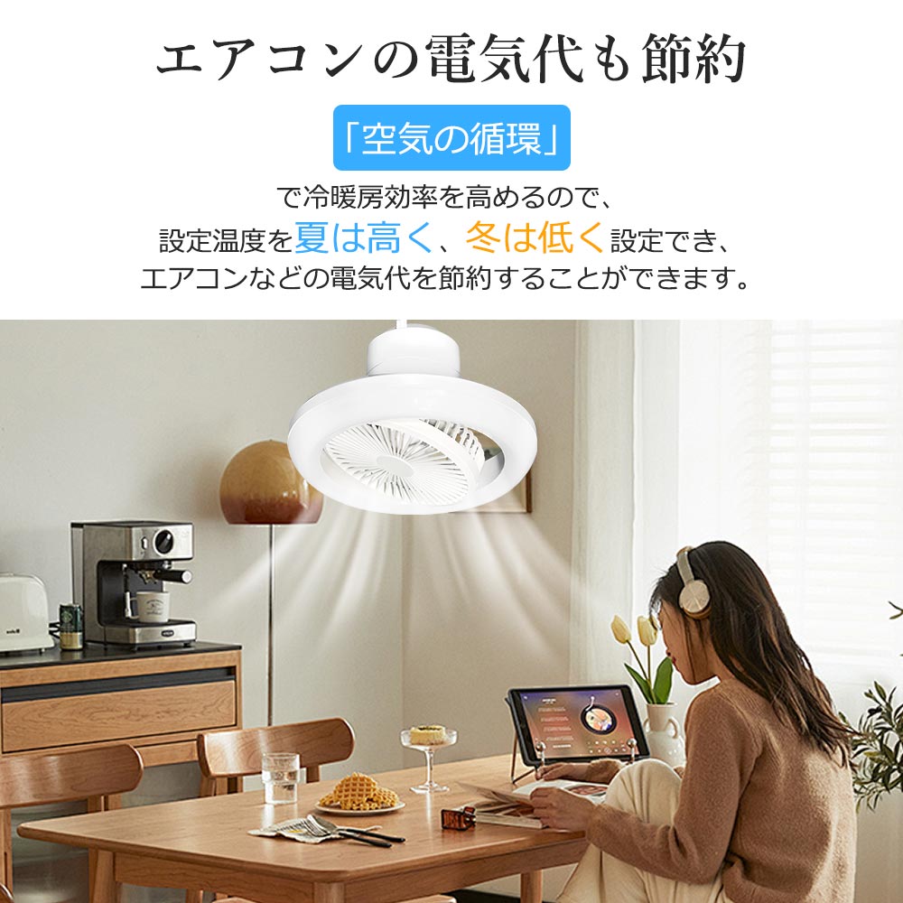 シーリングファンライト LED 北欧 12畳 調光調色 シーリングライト 扇風機 おしゃれ ファン付き サーキュレーター リビング 省エネ 天井照明 新生活 和室 書斎_11
