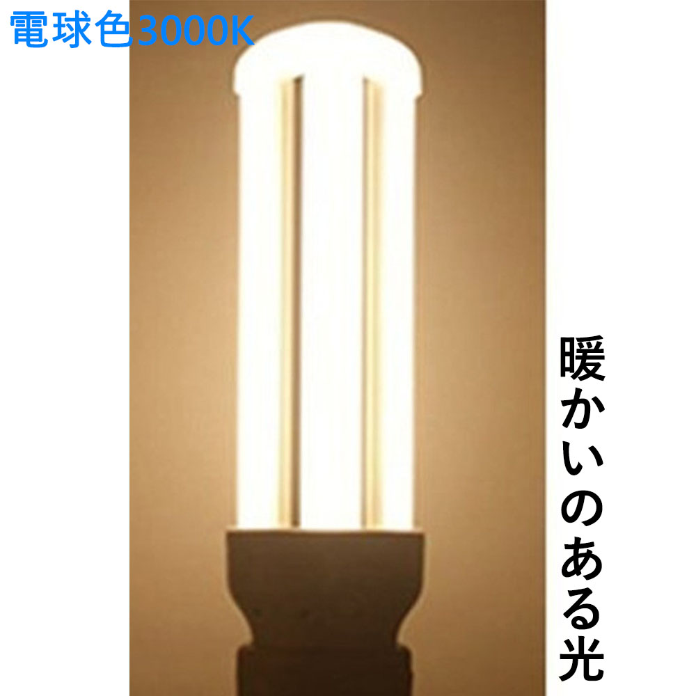 LEDツイン蛍光灯 FDL13形交換用GX10Q口金 LEDコンパクト蛍光灯 6W