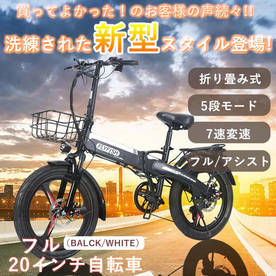 SALE／37%OFF】 電動アシスト自転車 20インチ 人気の自転車ランキング 折りたたみ電動アシスト